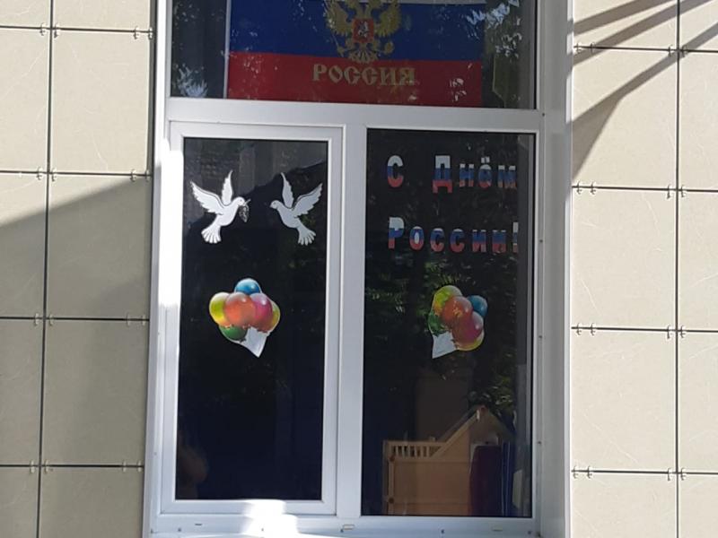 окна России