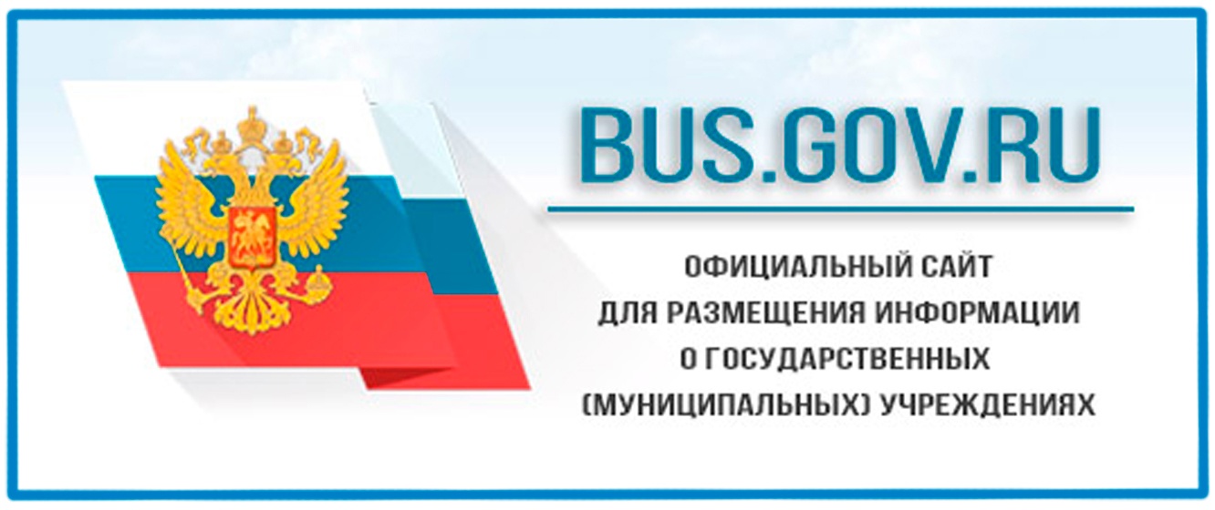 официальный сайт bus.gov