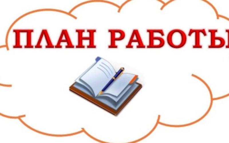 План работы ДОО на июнь месяц